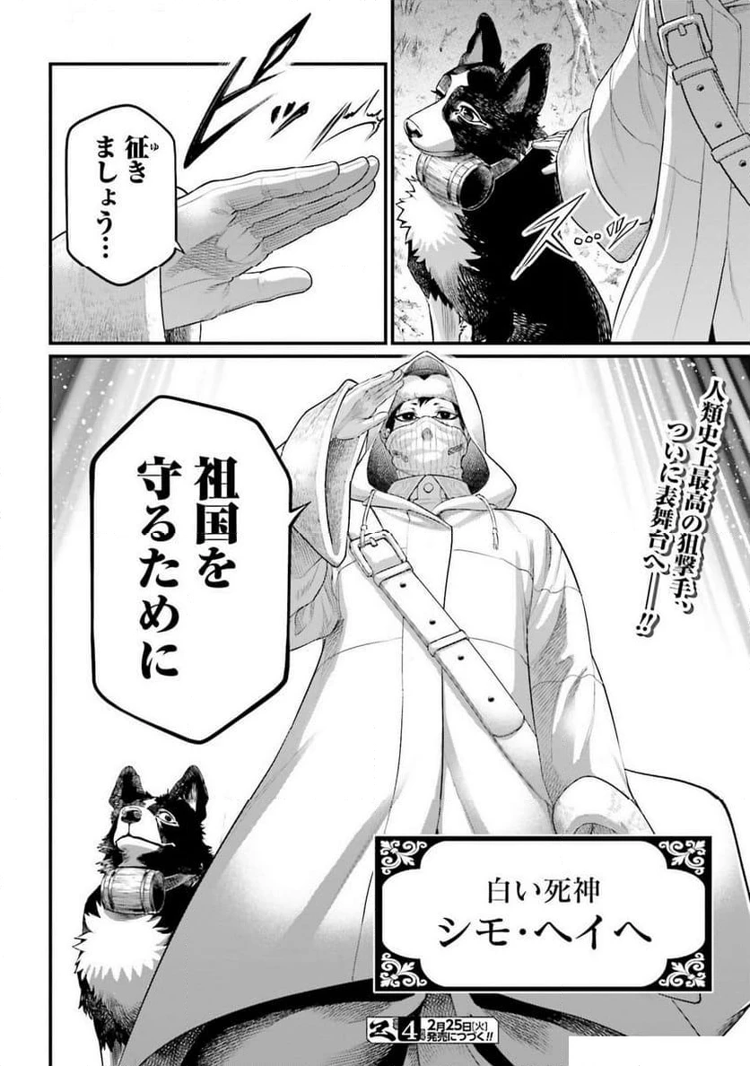 ページ 42 — 第98話