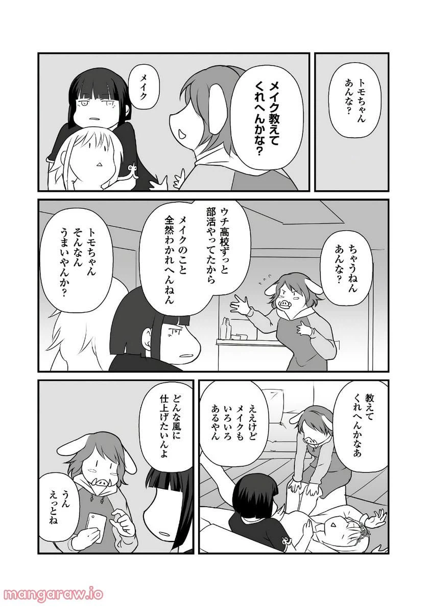 ページ 10 — 第12話