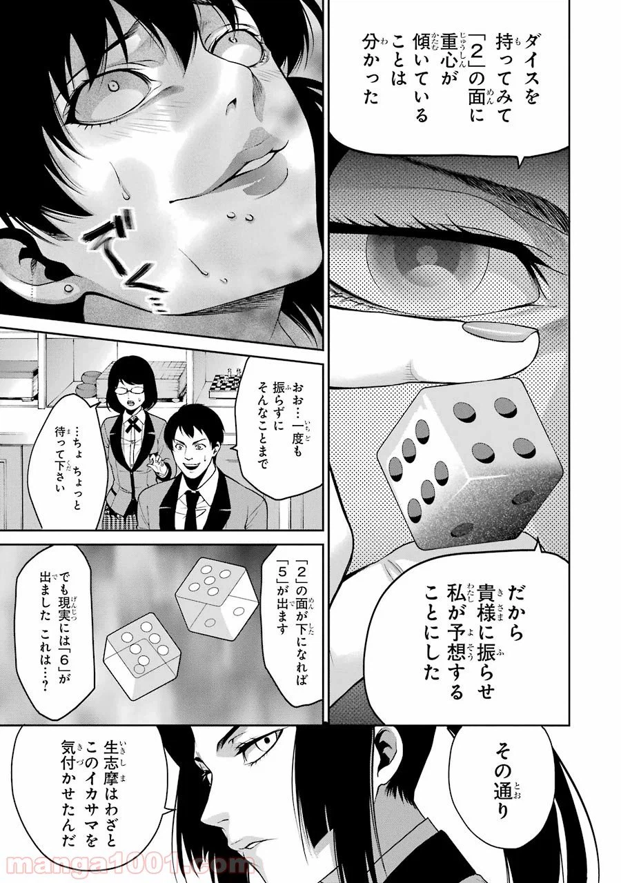 ページ 21 — 第10話