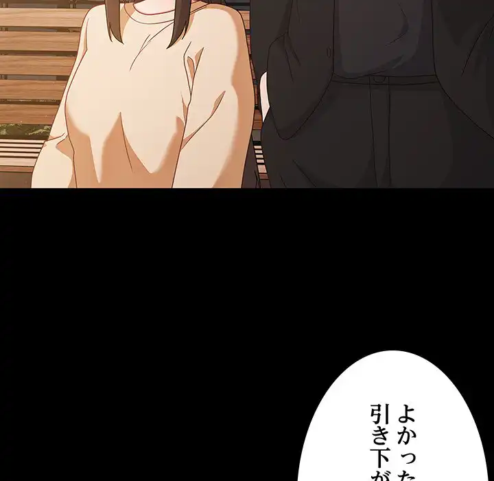ページ 26 — 第20話