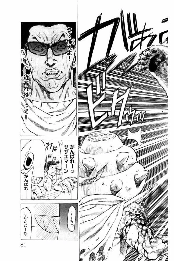 ページ 27 — 第25話