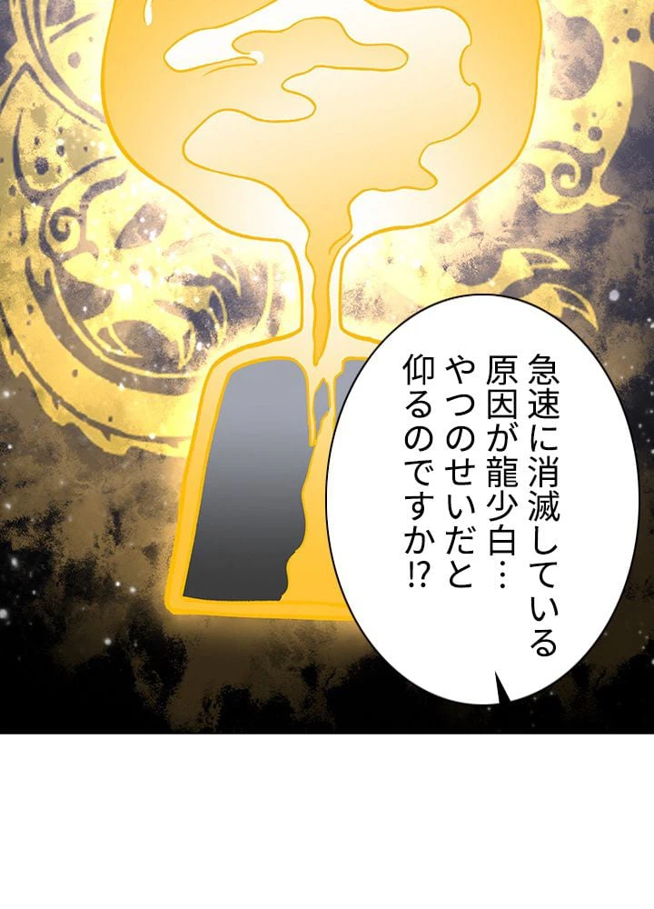 ページ 28 — 第223話