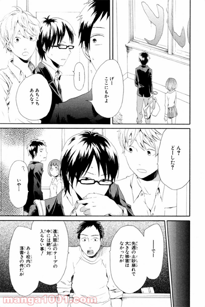 ページ 30 — 第6話