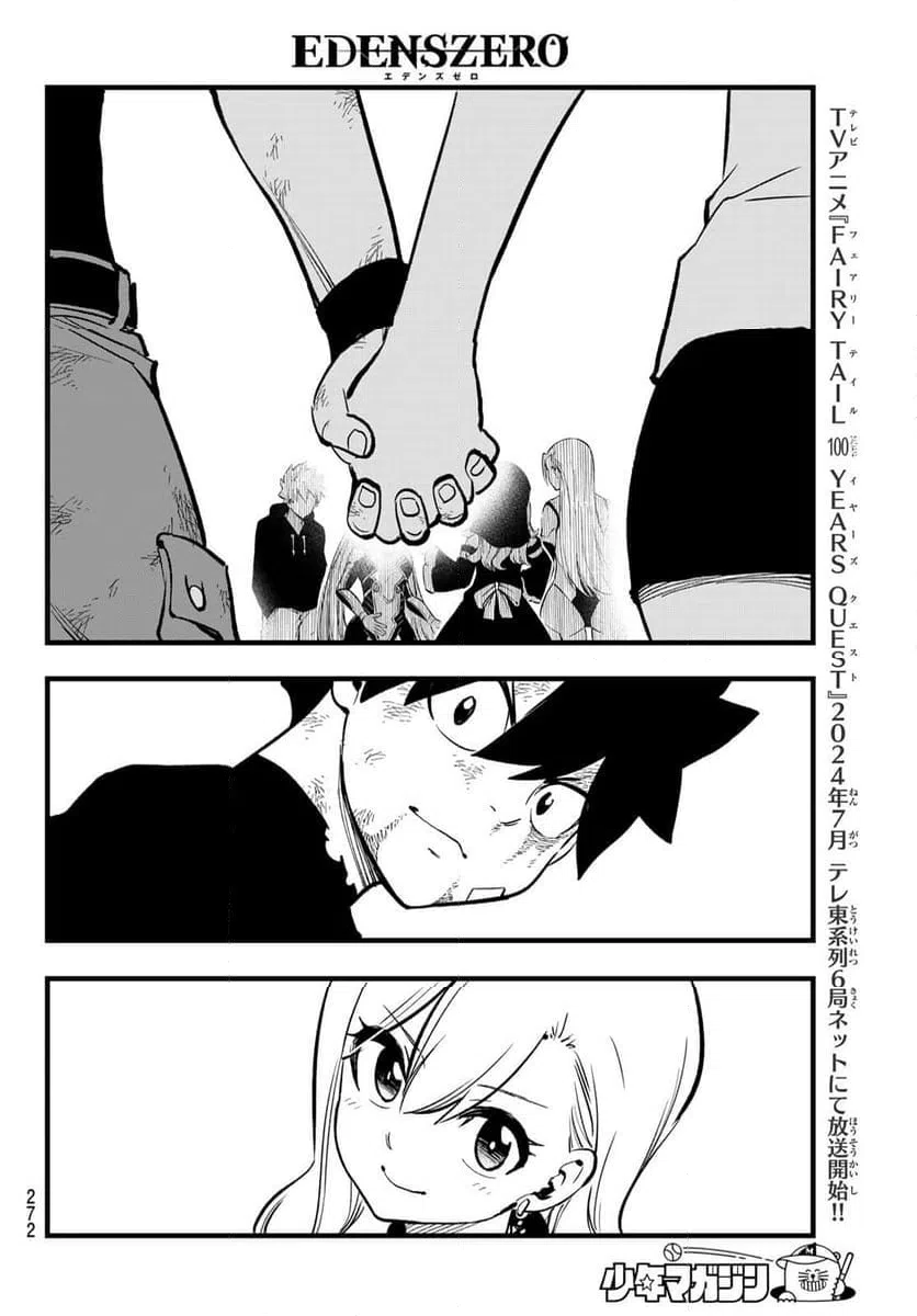 ページ 18 — 第291話