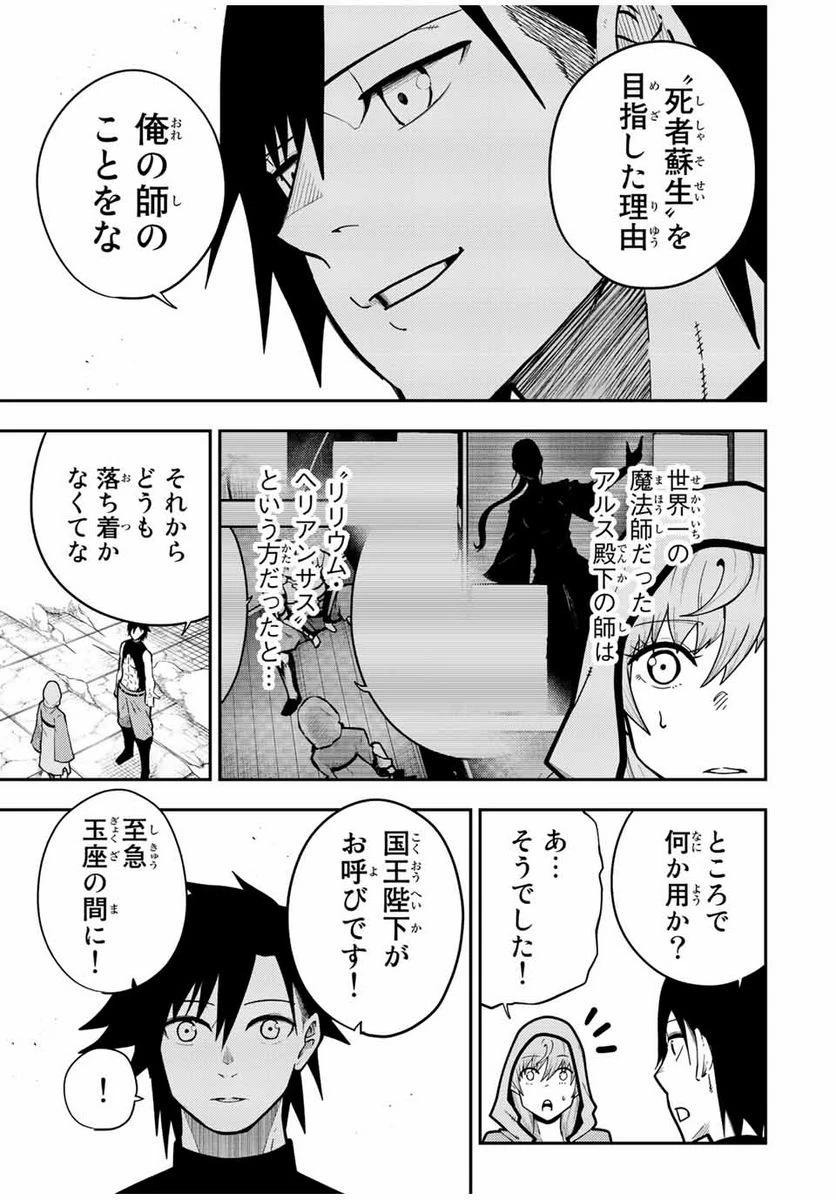 ページ 5 — 第92話