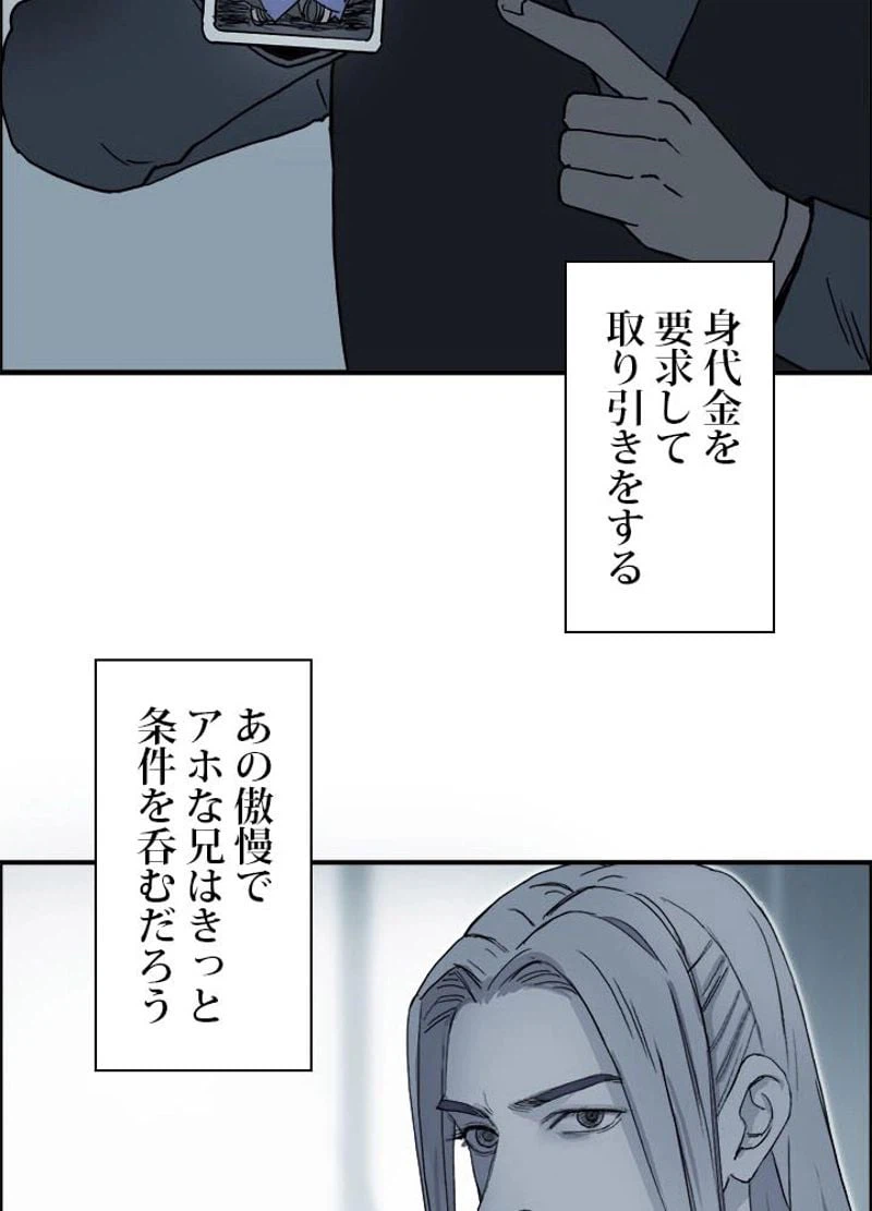 ページ 5 — 第136話