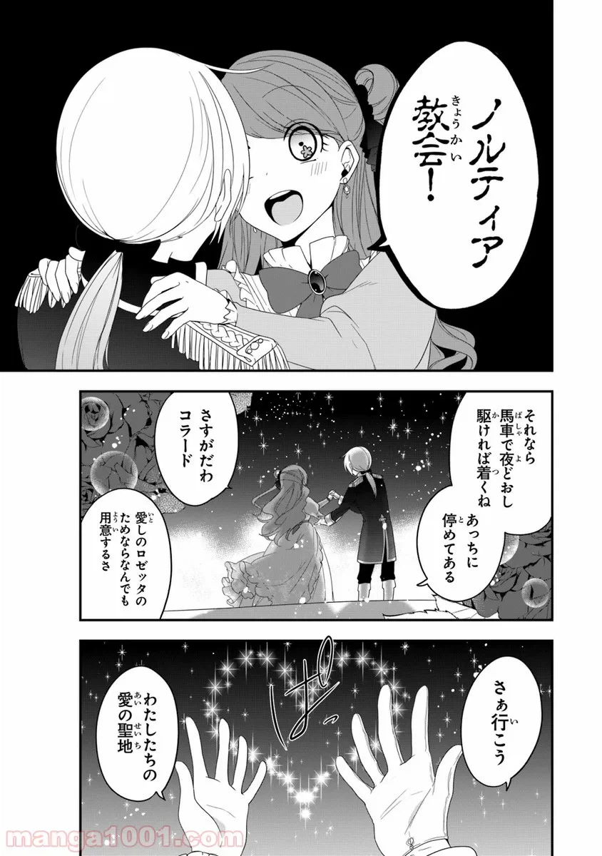 ページ 35 — 第6話