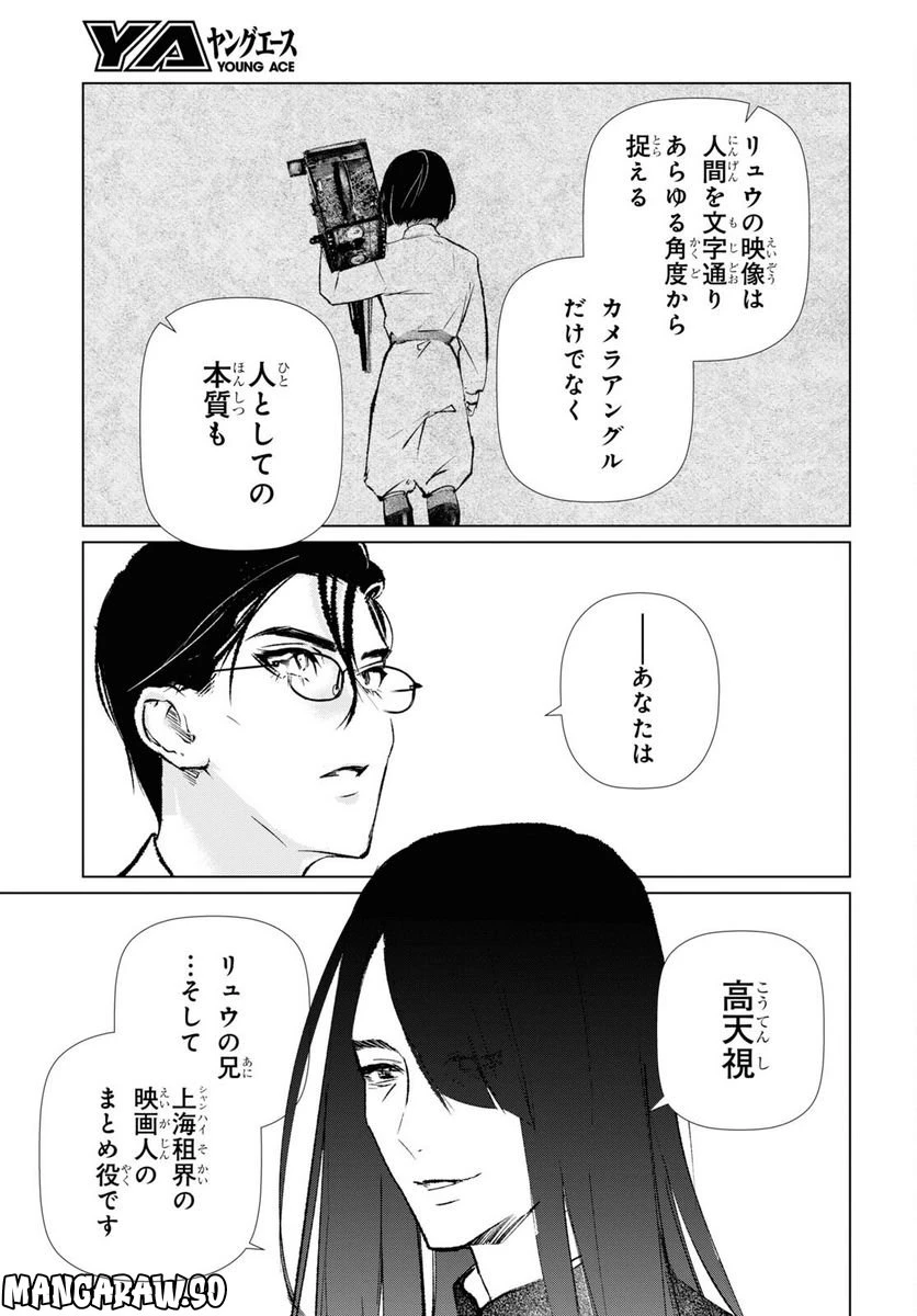 ページ 13 — 第3話