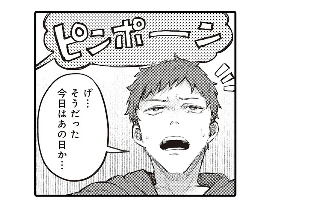 ページ 44 — 第15話