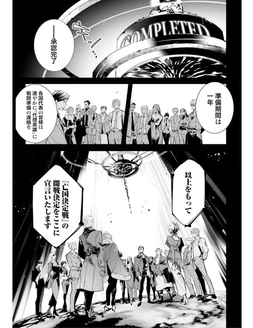 ページ 21 — 第1話