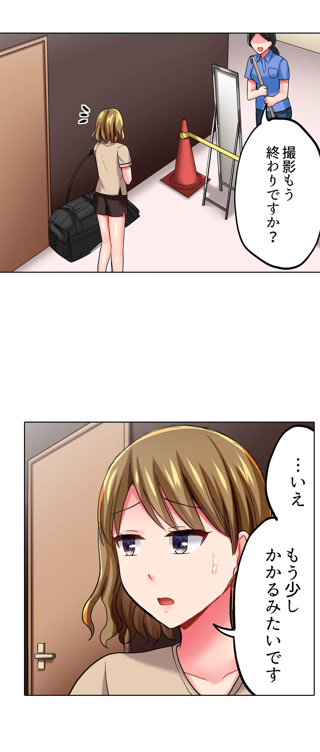 ページ 6 — 第23話