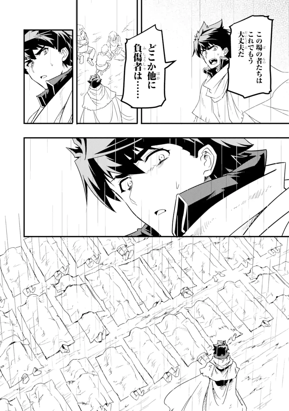 ページ 14 — 第11.1話