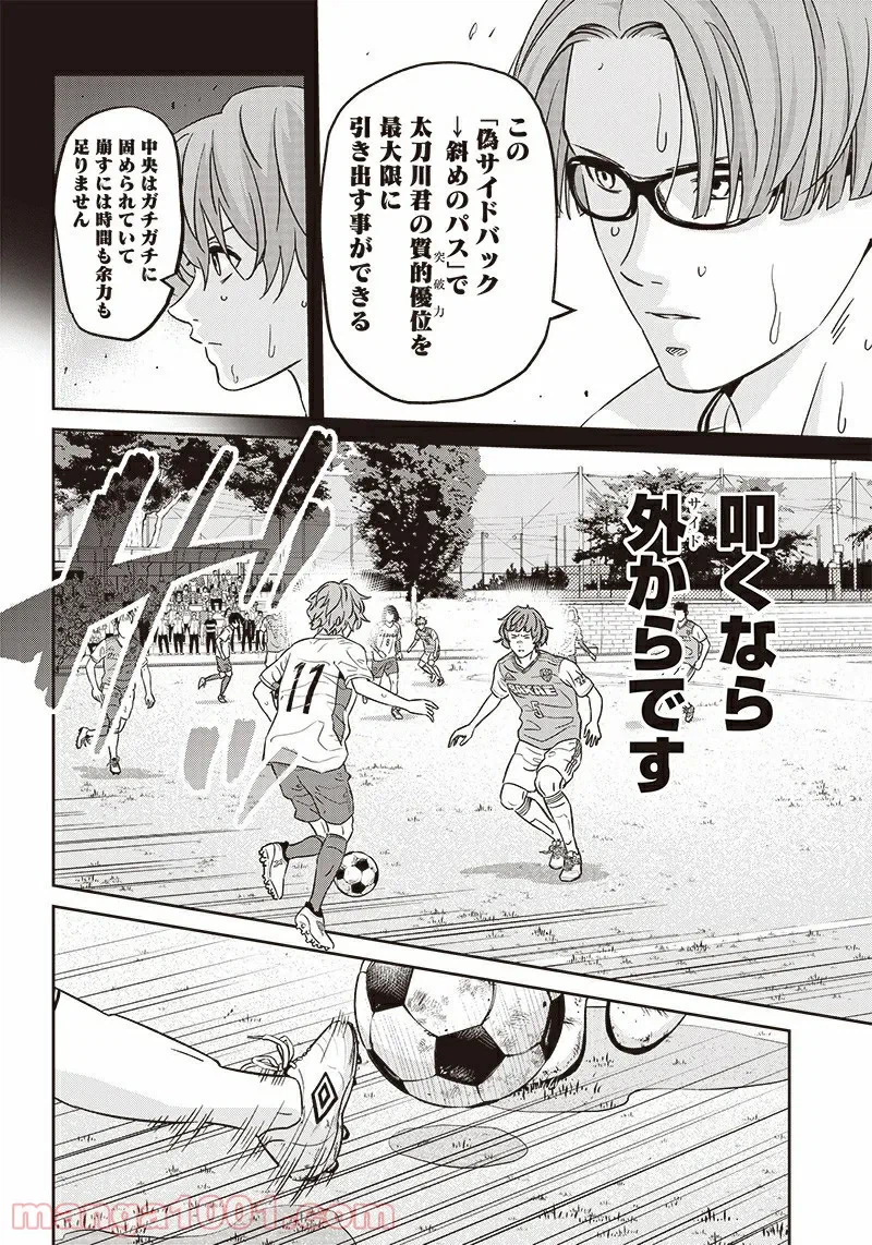 ページ 18 — 第52話