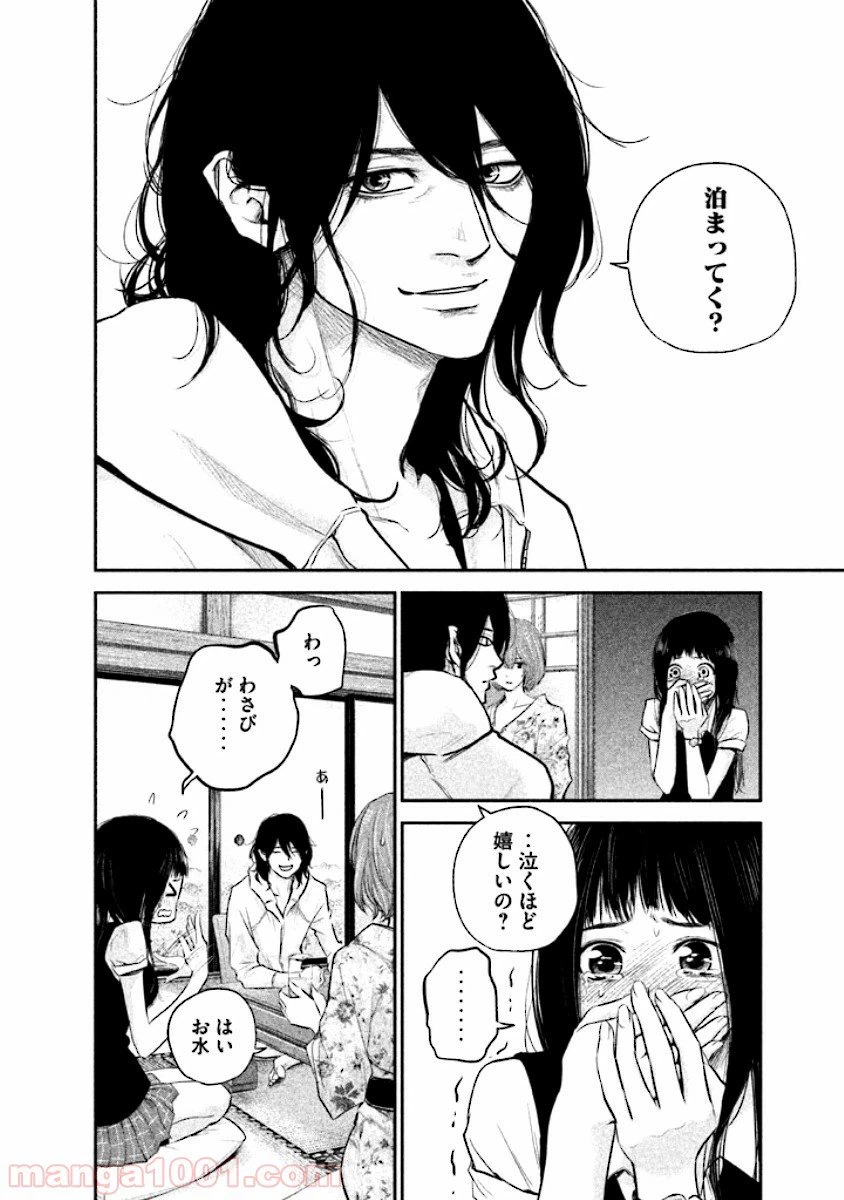 ページ 8 — 第38話