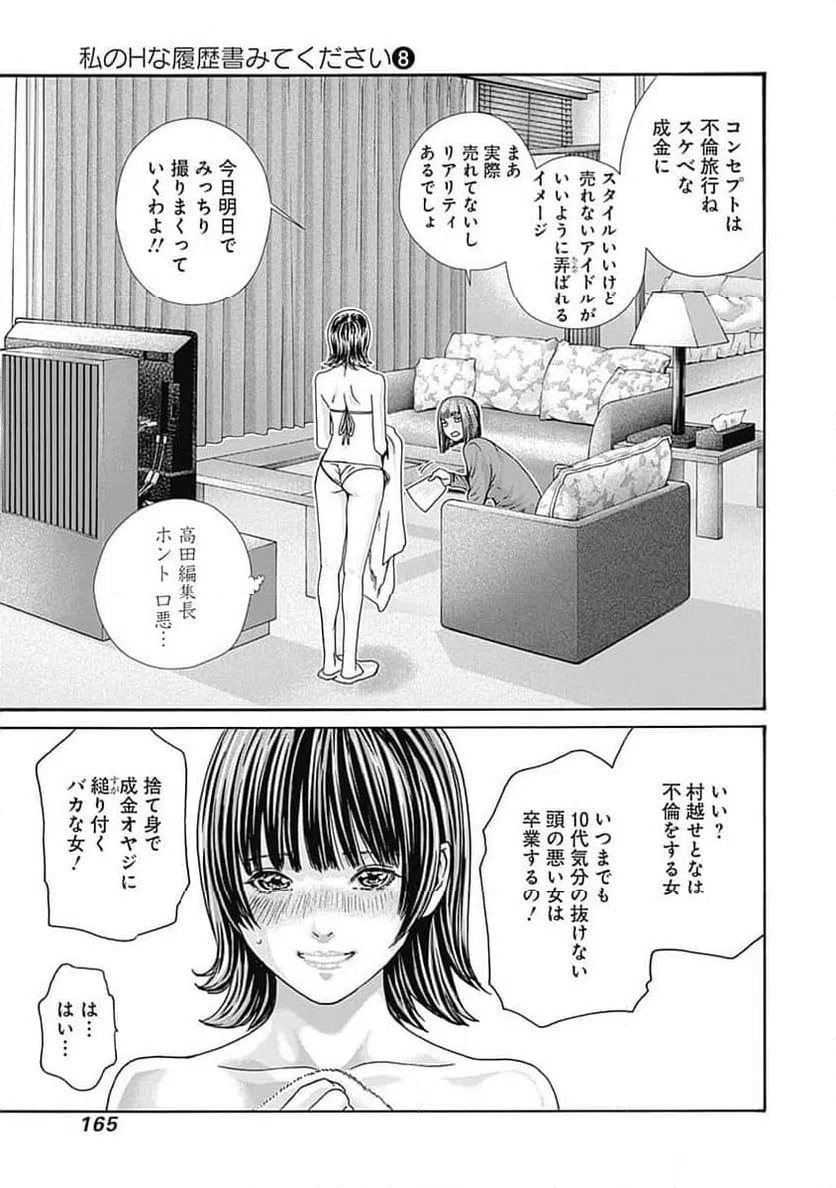 ページ 7 — 第57話