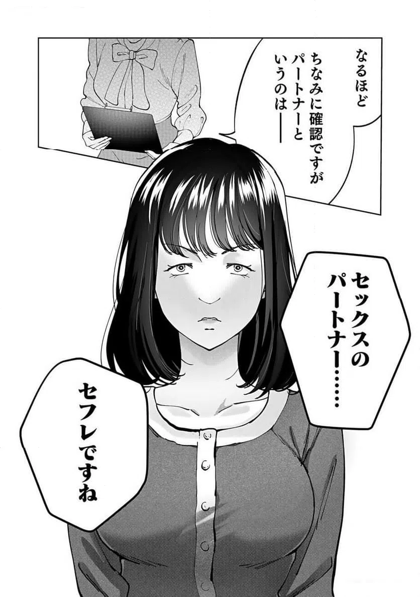 ページ 19 — 第4話