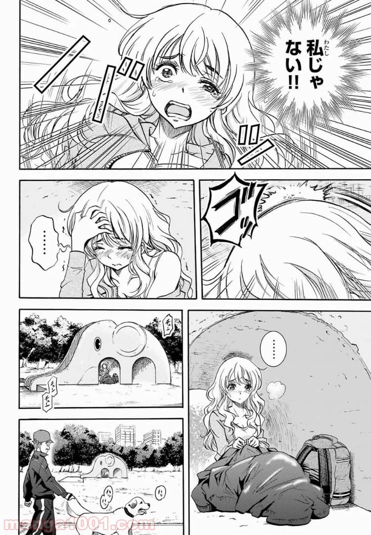 ページ 6 — 第2話