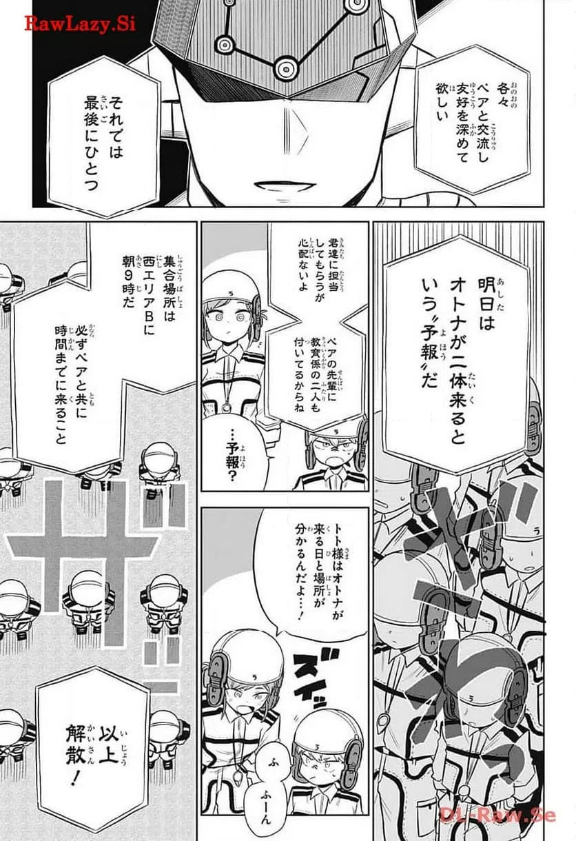 ページ 13 — 第3話