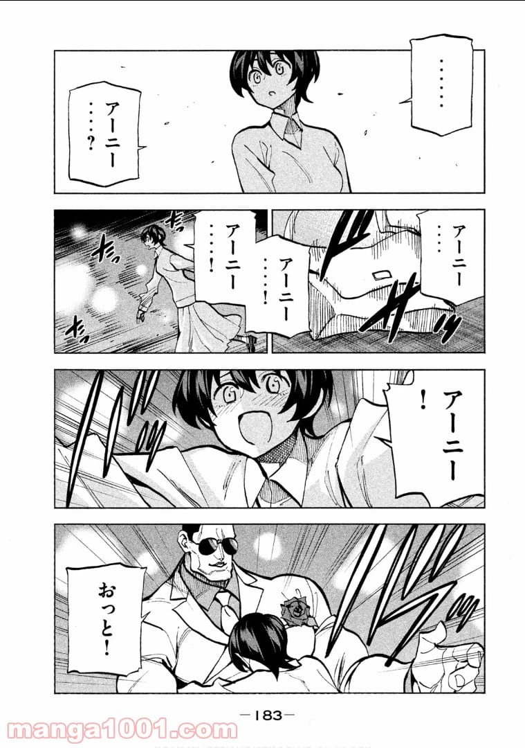 ページ 4 — 第4.5話