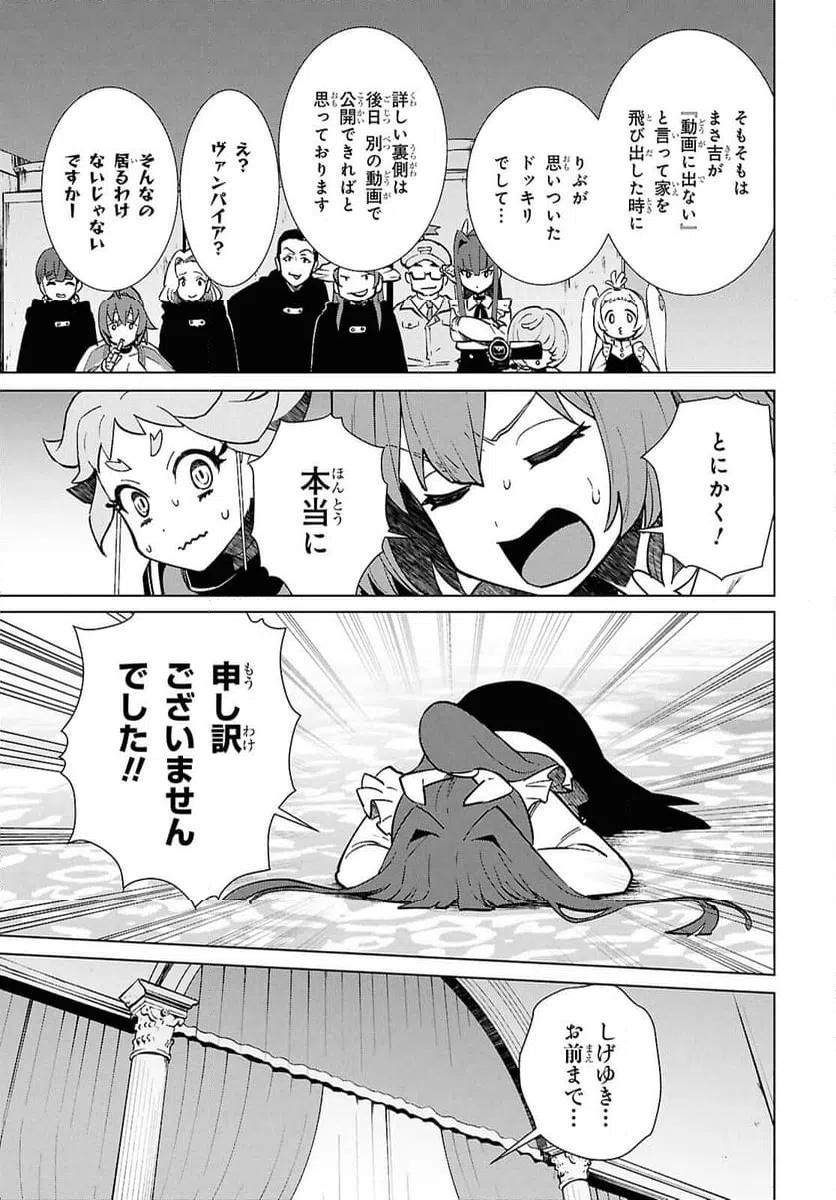 ページ 27 — 第9.2話
