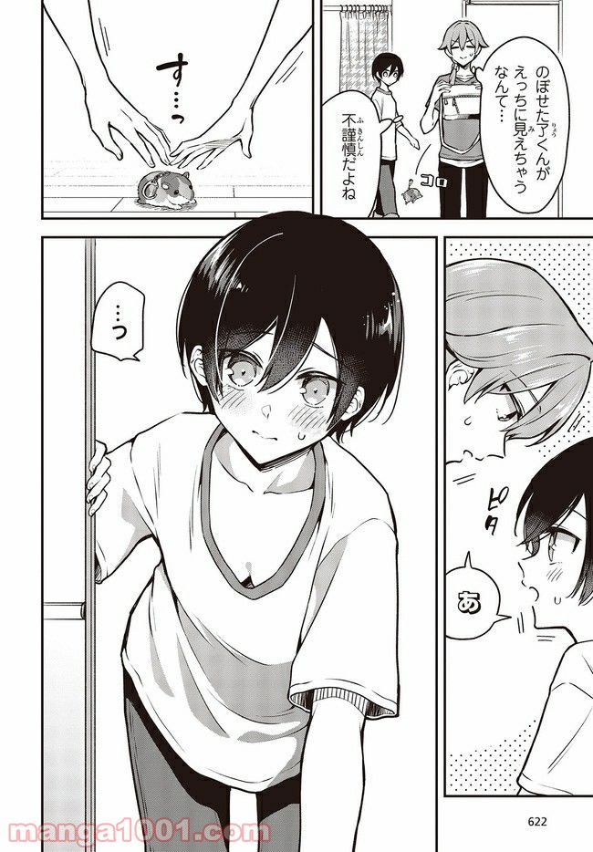 ページ 6 — 第16.1話