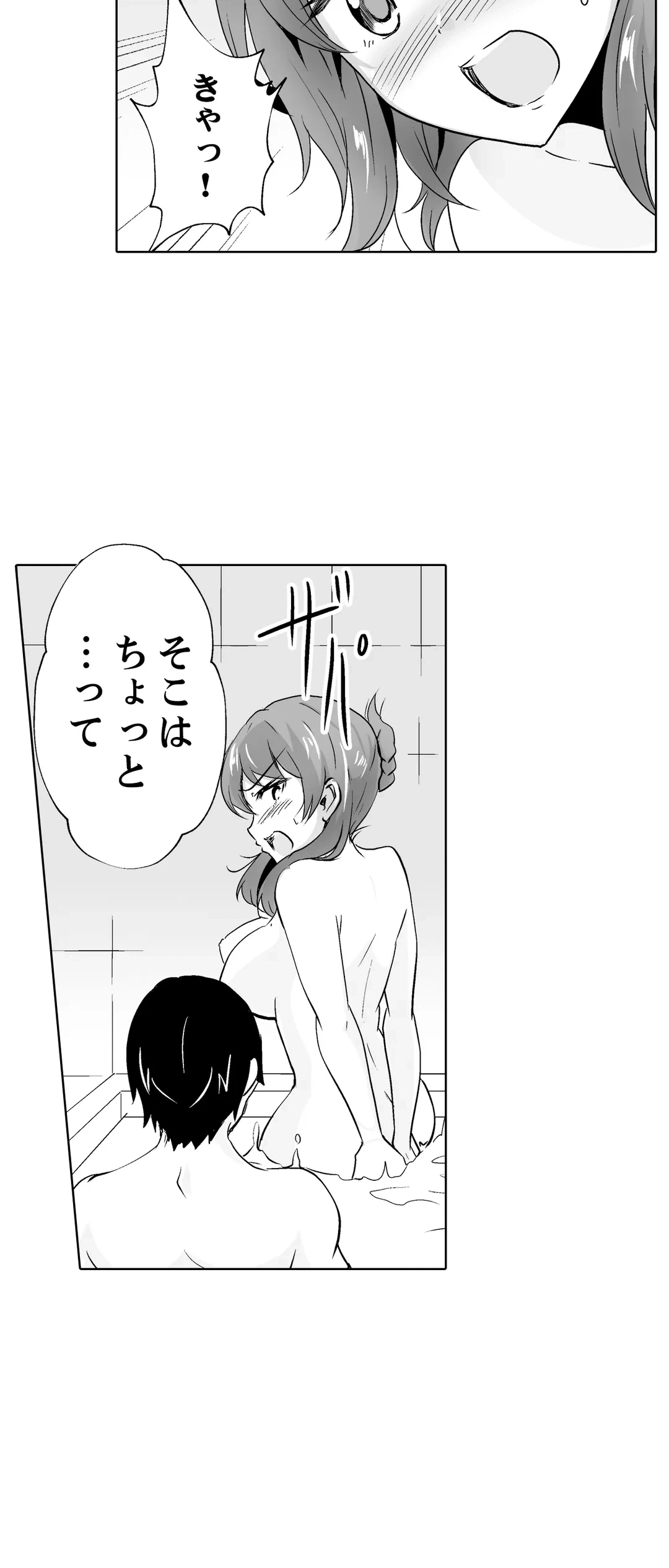 ページ 31 — 第29話