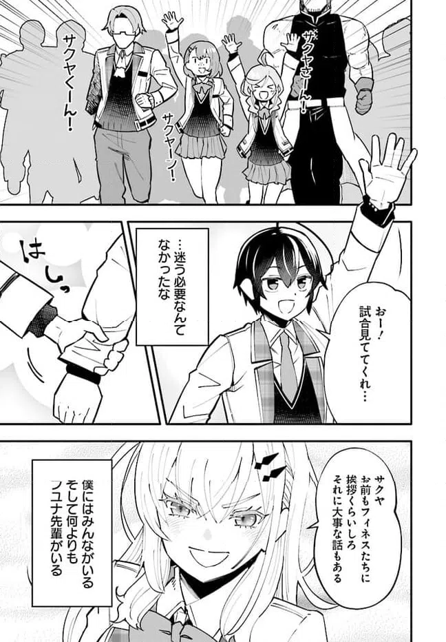 ページ 21 — 第15.2話