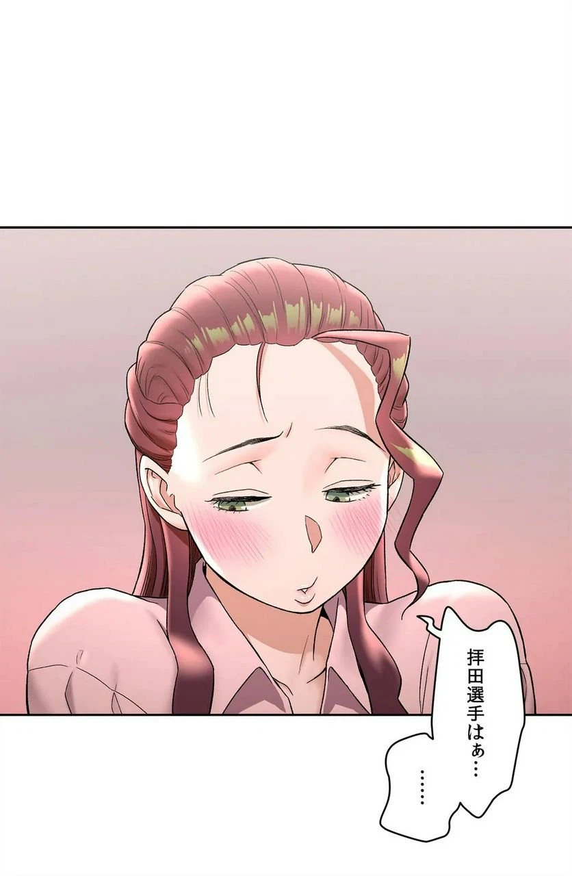 ページ 5 — 第61話