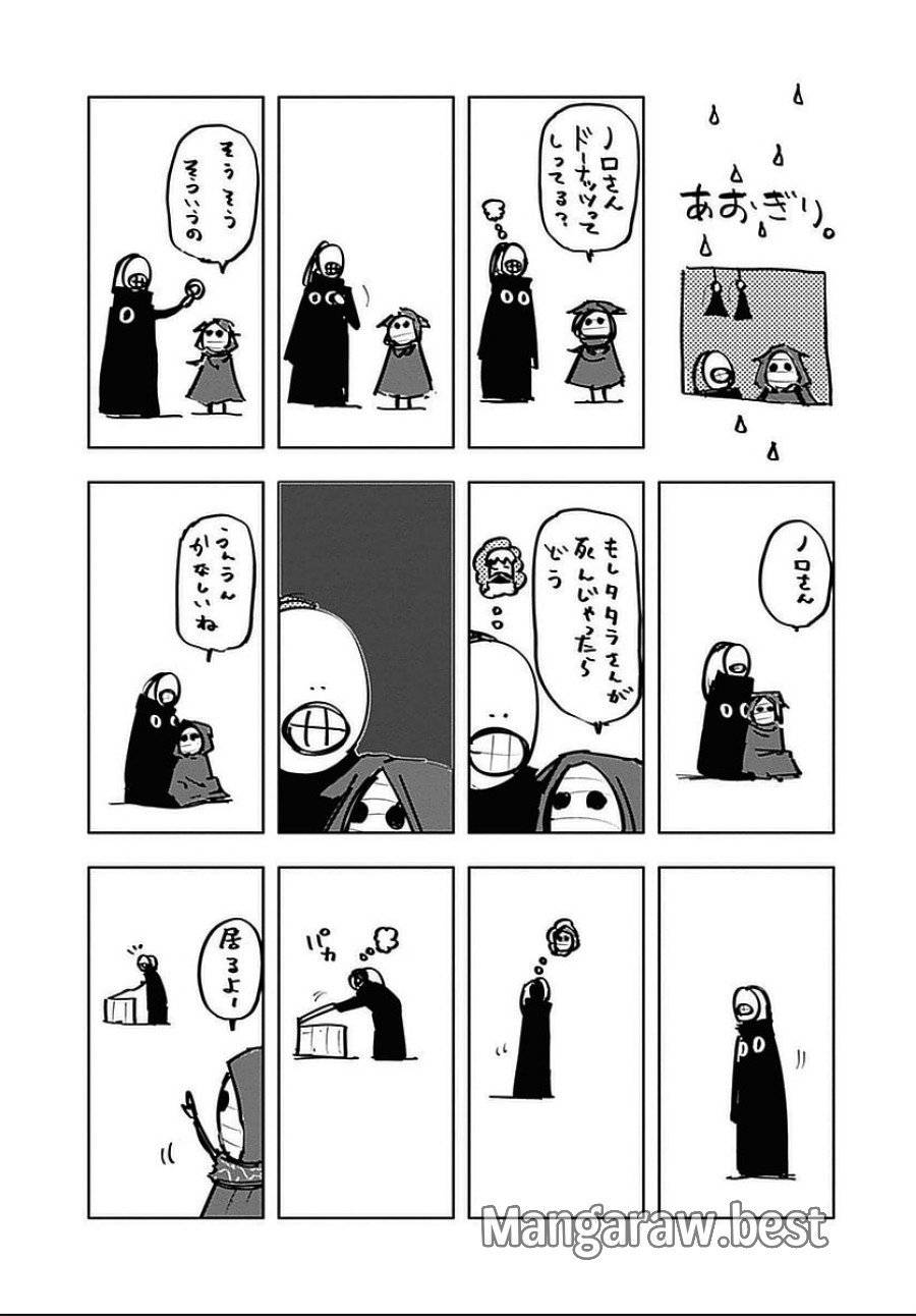 ページ 22 — 第121話