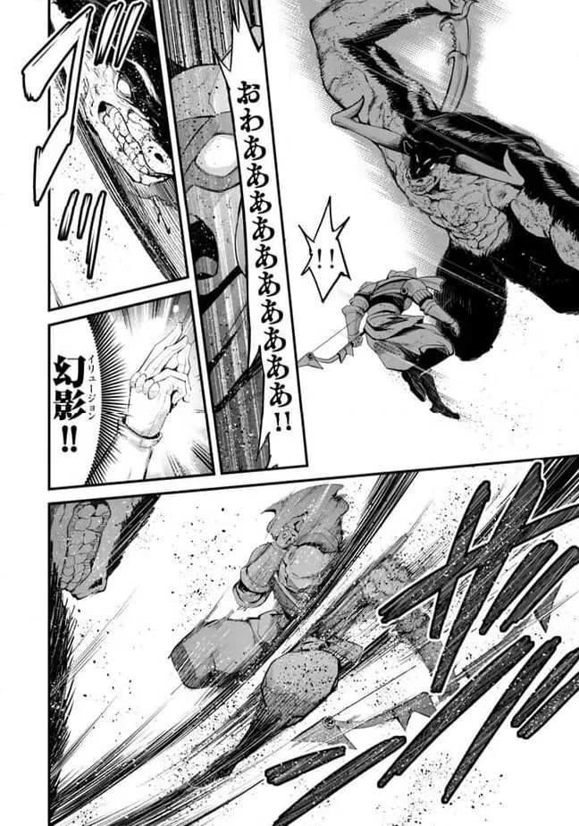 ページ 4 — 第13.2話