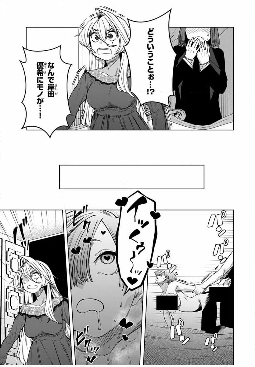 ページ 9 — 第33話