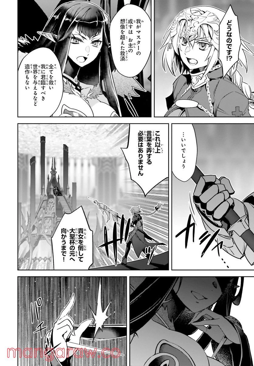 ページ 16 — 第60話