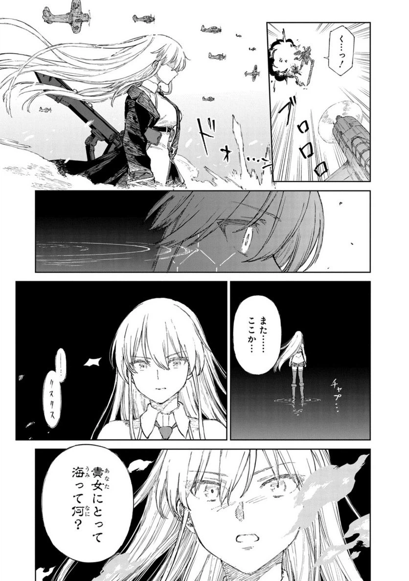 ページ 3 — 第12.1話