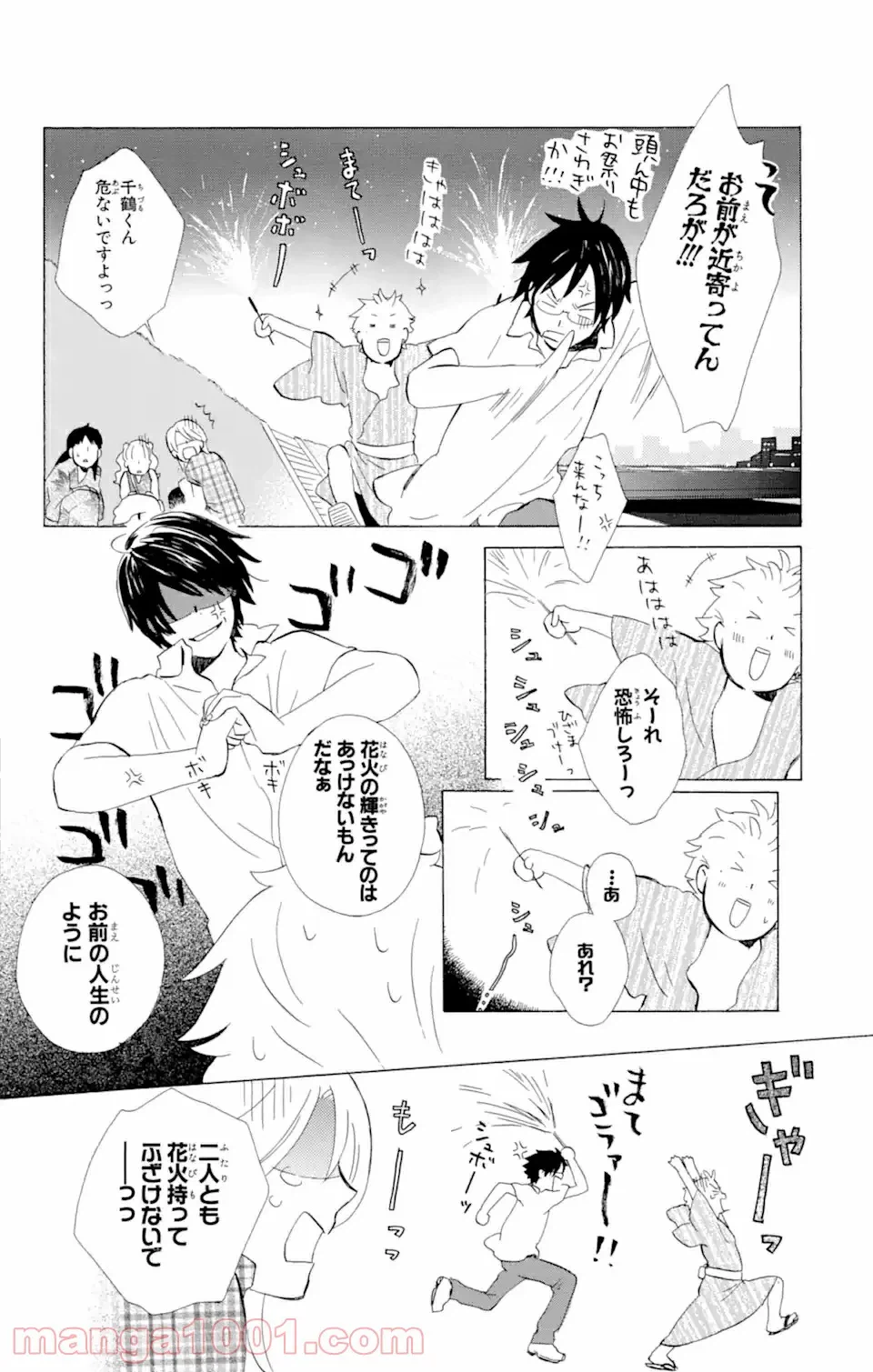 ページ 19 — 第8.2話