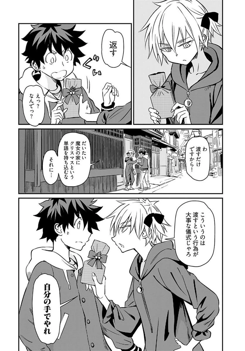 ページ 18 — 第19話