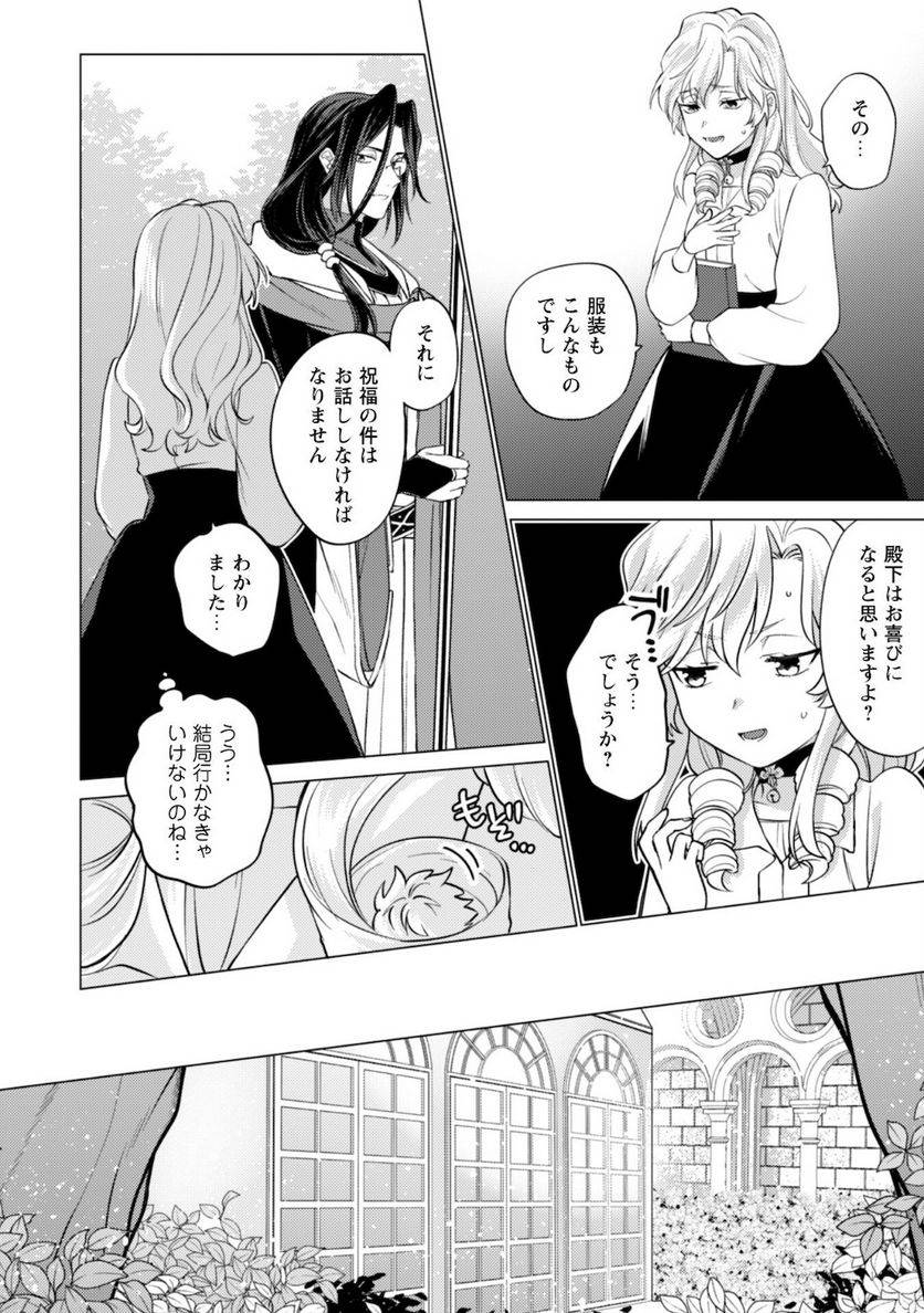 ページ 3 — 第6話