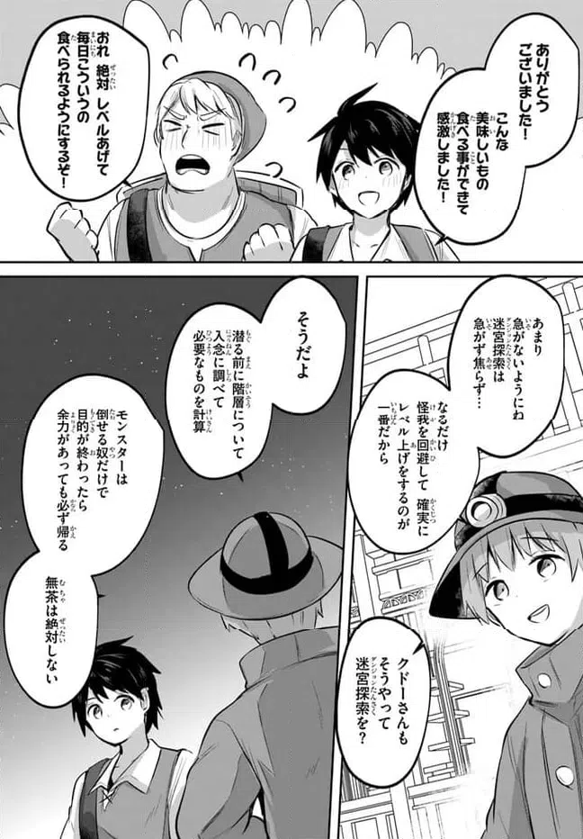 ページ 29 — 第14話
