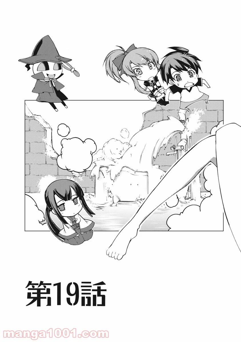ページ 5 — 第19話