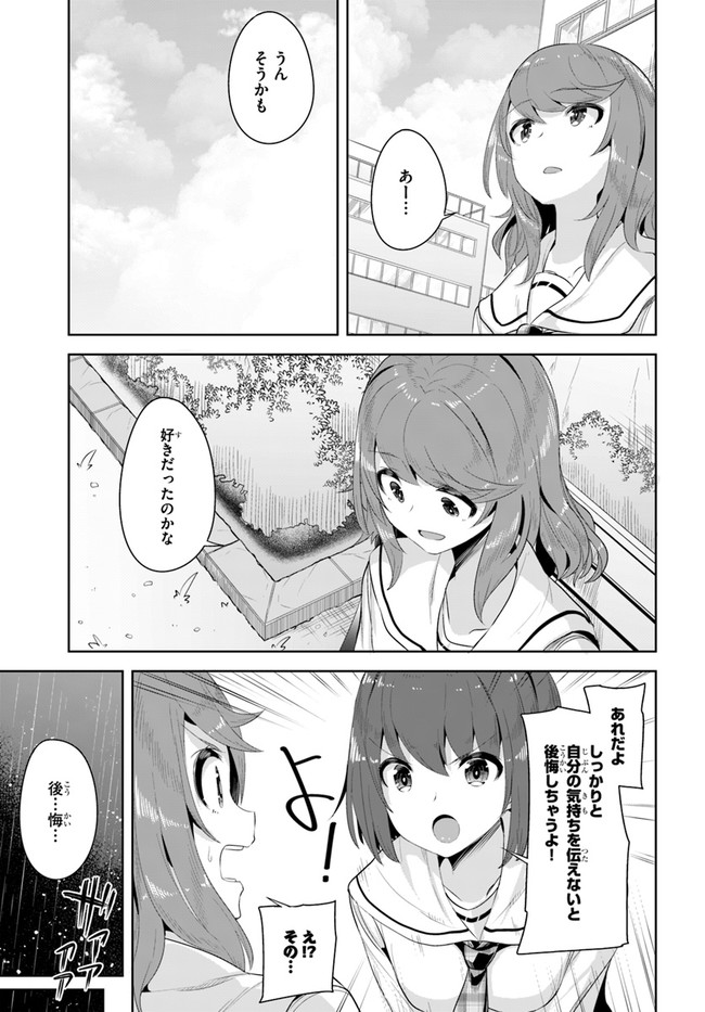 ページ 5 — 第8話