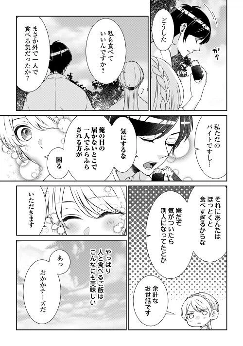 ページ 19 — 第2話