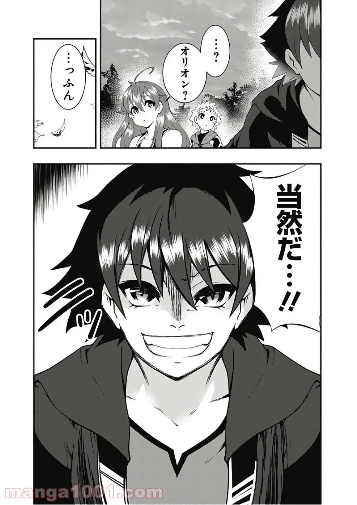 ページ 13 — 第34話