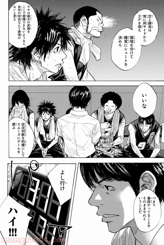 ページ 18 — 第270.1話