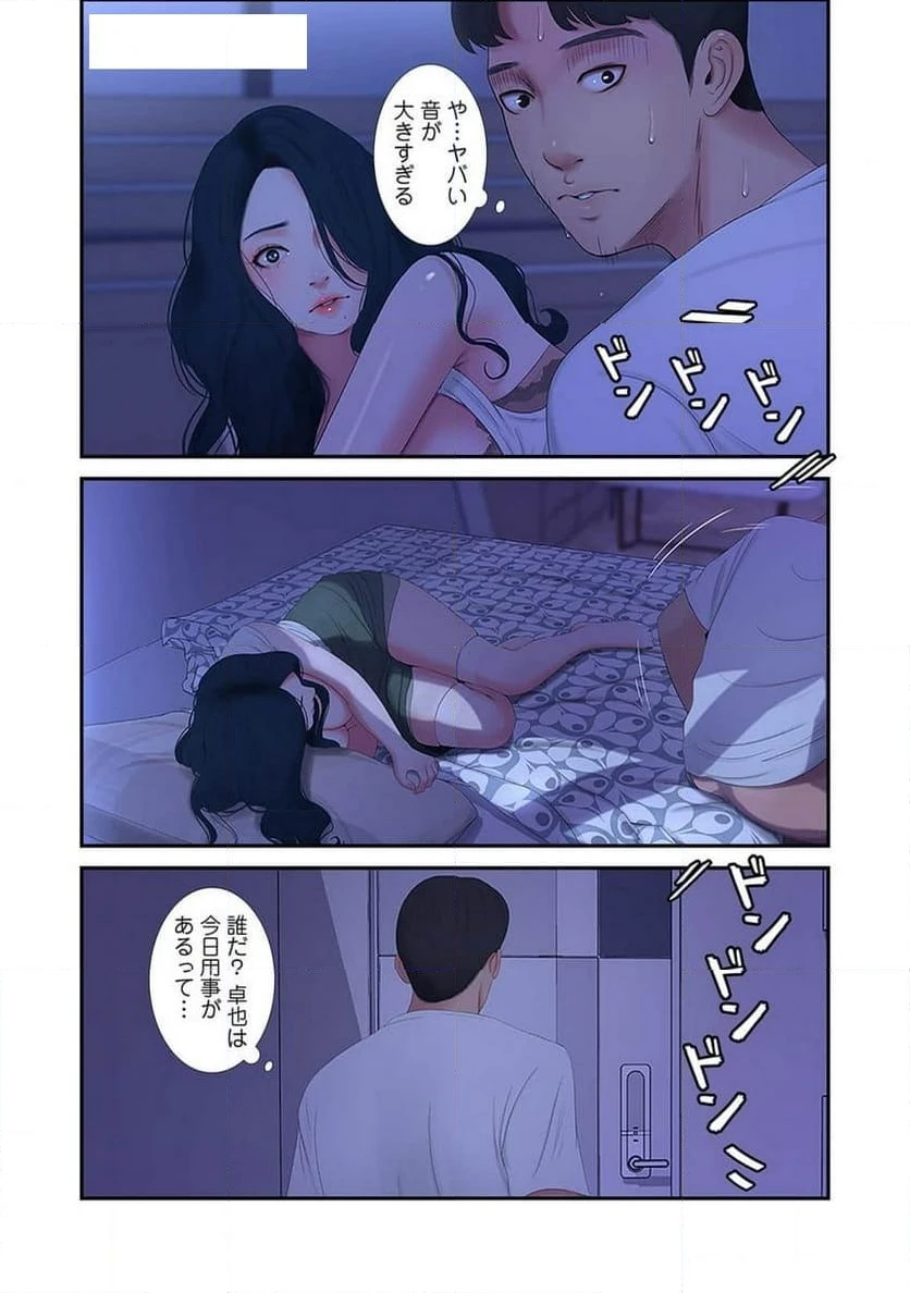 ページ 39 — 第5話