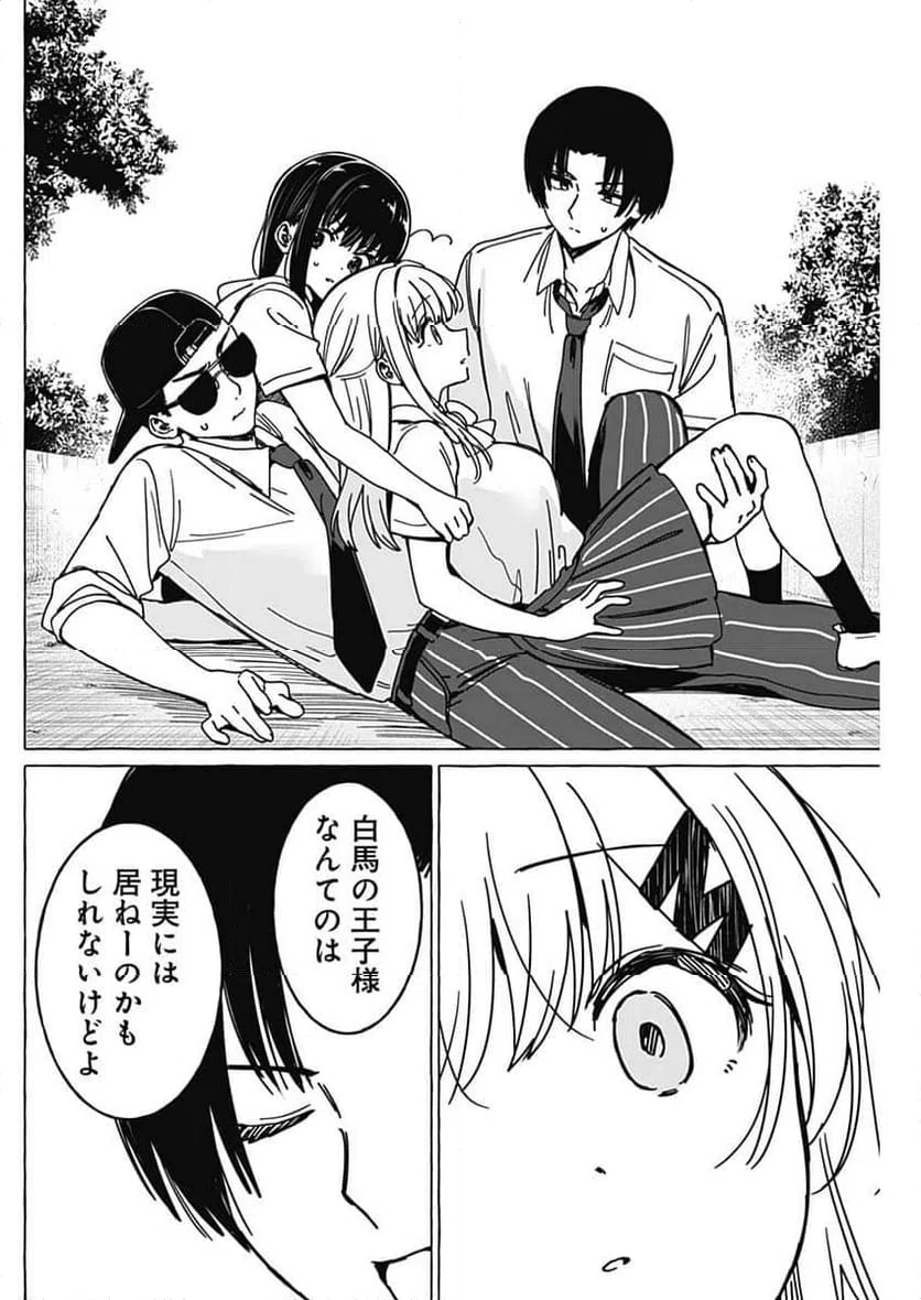 ページ 14 — 第38話