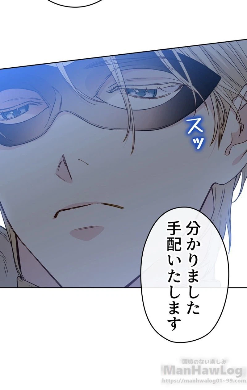 ページ 28 — 第30話