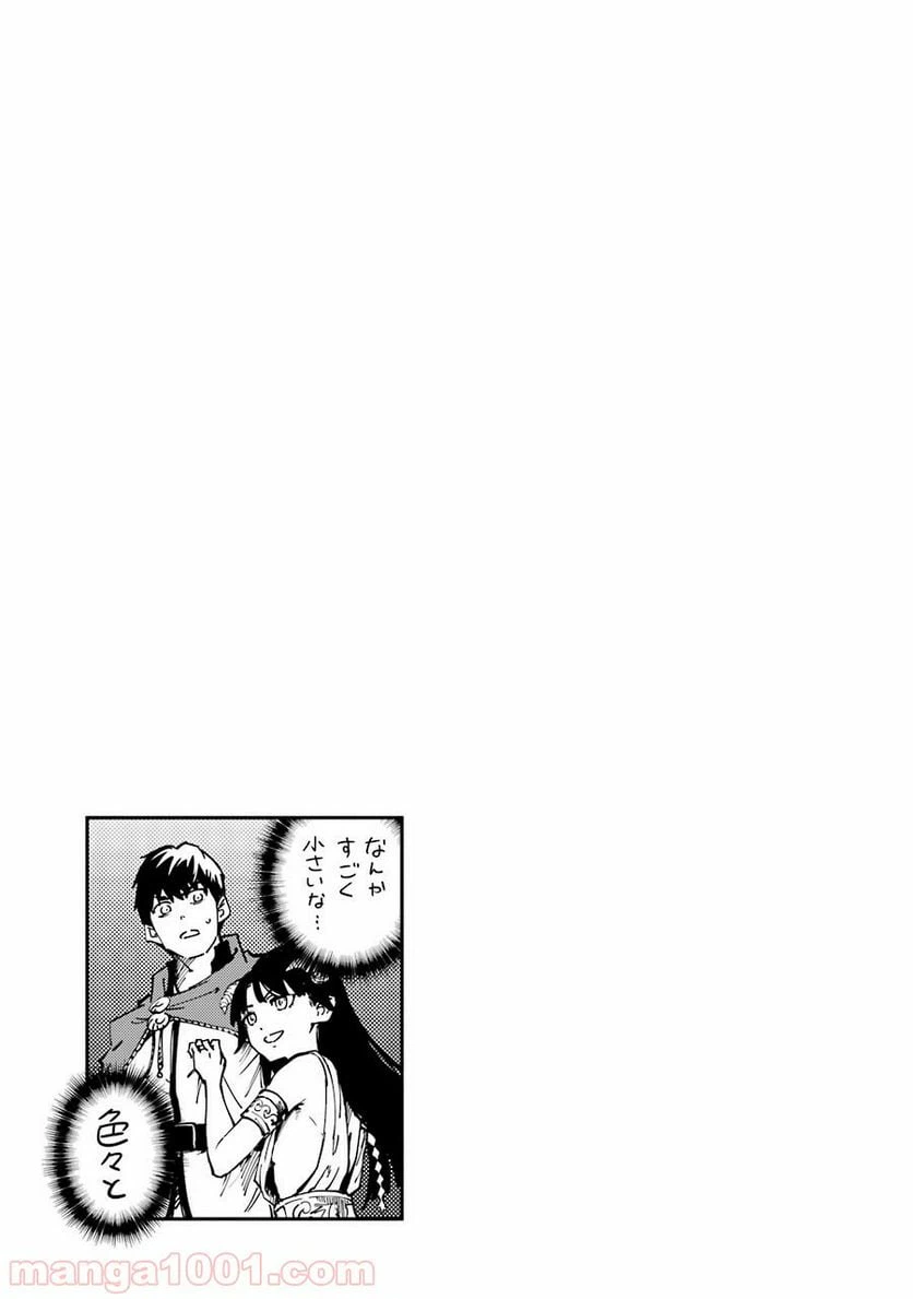 ページ 36 — 第17話