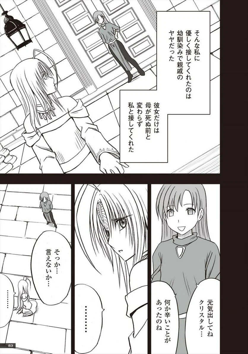 ページ 9 — 第38話