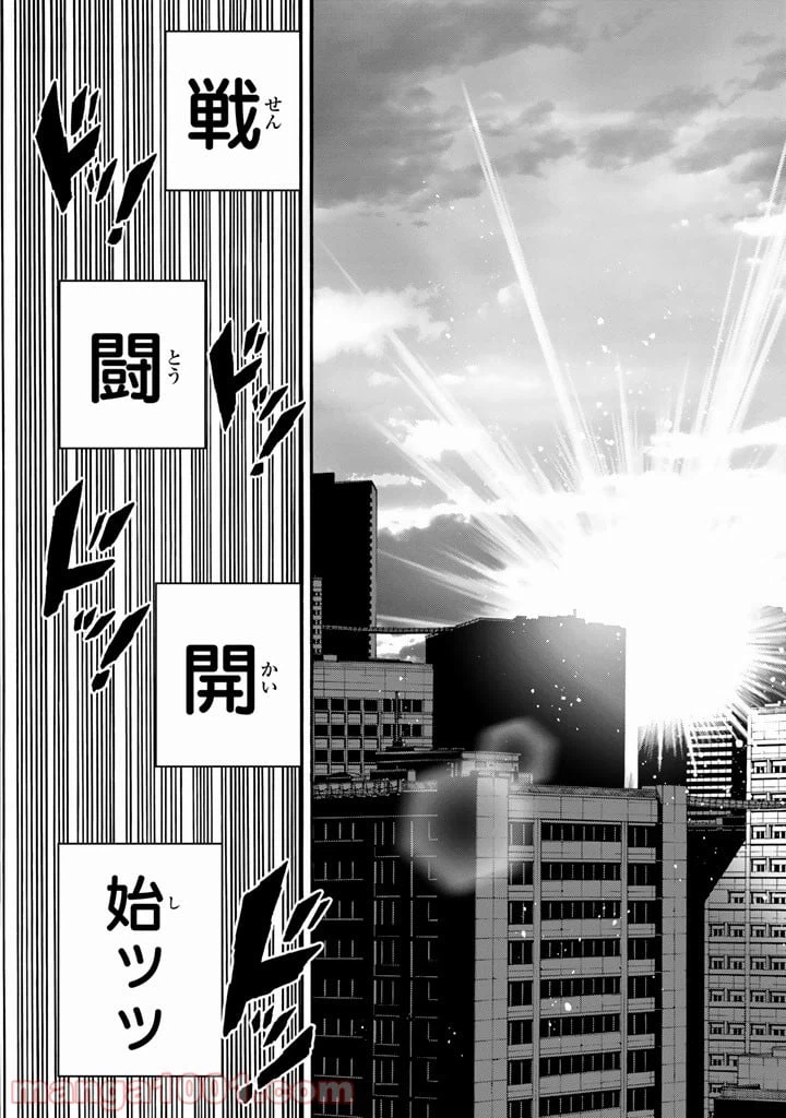 ページ 7 — 第166話
