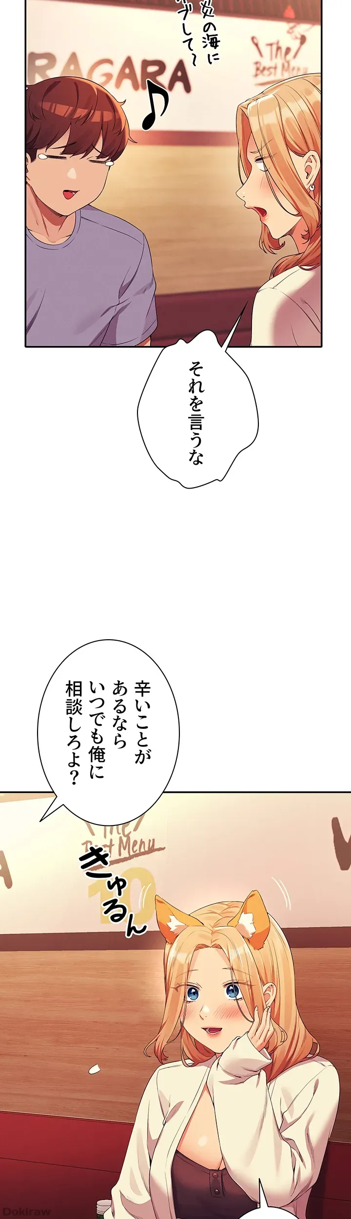ページ 37 — 第71話