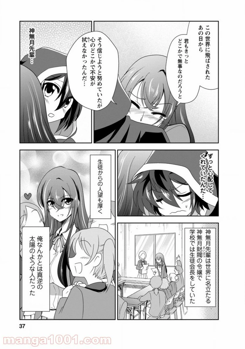 ページ 3 — 第31.1話